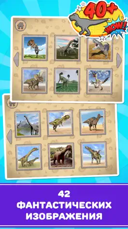 Game screenshot Доисторические Динозавры apk