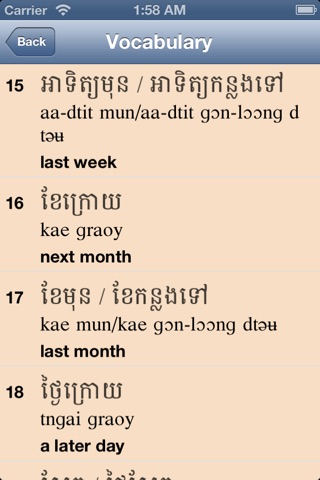 Cambodian for Beginners screenshot 4