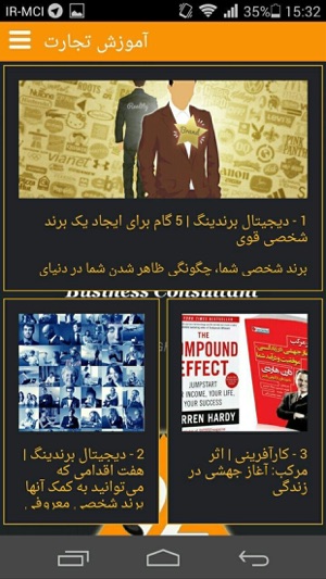 Business Consultant(圖2)-速報App