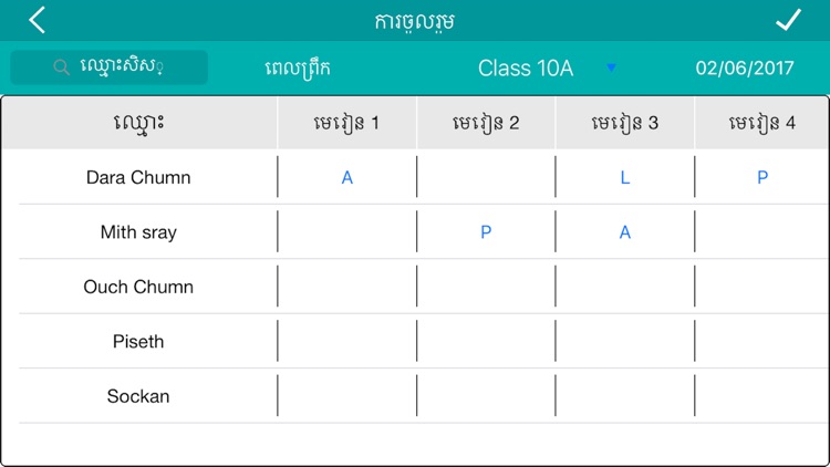 MoEYS SMAS screenshot-3