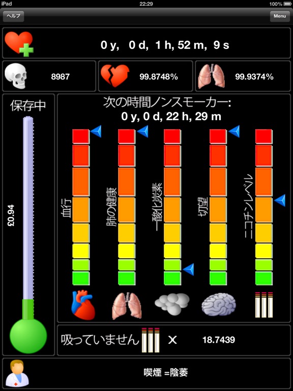 禁煙を続けようMy Last Cigarette - Quit Smokingのおすすめ画像1