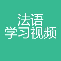 法语学习视频-法语入门教程 pour PC