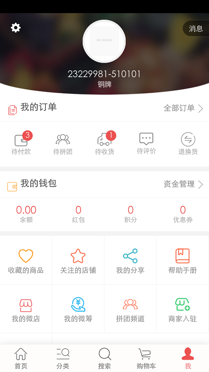 淘乐猫商城