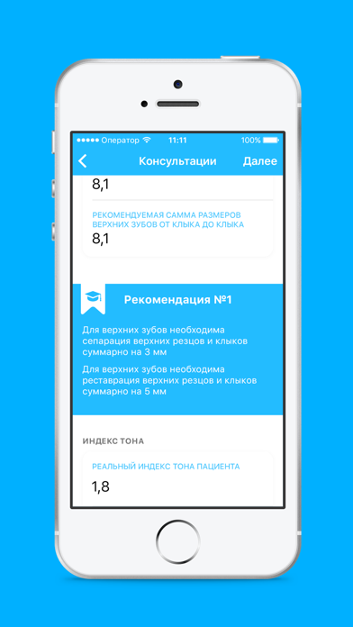 Школа Ортодонтии screenshot 2