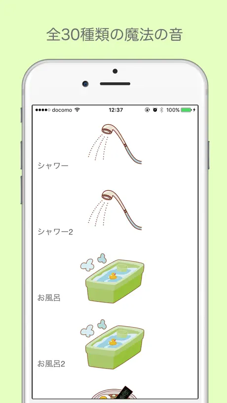あかちゃんがなきやむ魔法の音で夜泣き防止