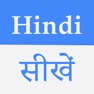 Get Learn Hindi language with mp3 examples in English for iOS, iPhone, iPad Aso Report
