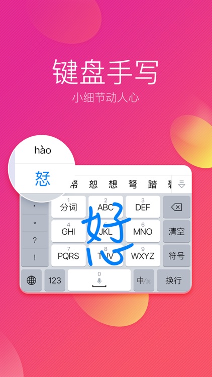 讯飞输入法-智能语音输入和表情斗图神器