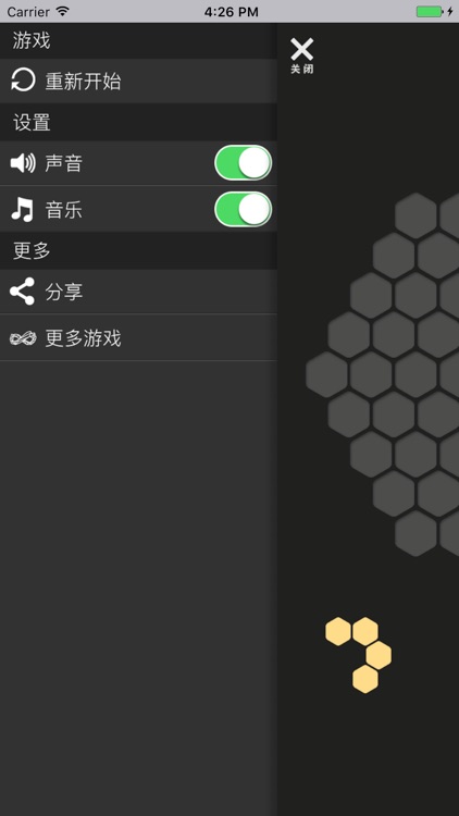 六角碎片 - 消除六边形益智游戏 screenshot-3