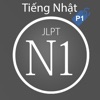 Từ vựng, ngữ pháp tiếng Nhật JPLT N1 (Phần 1) - iPhoneアプリ