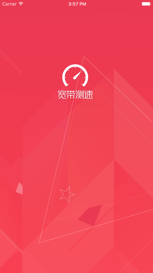 #1. 宽带测速 (iOS) Podle: Chengdu Wangding Technology co., LTD.