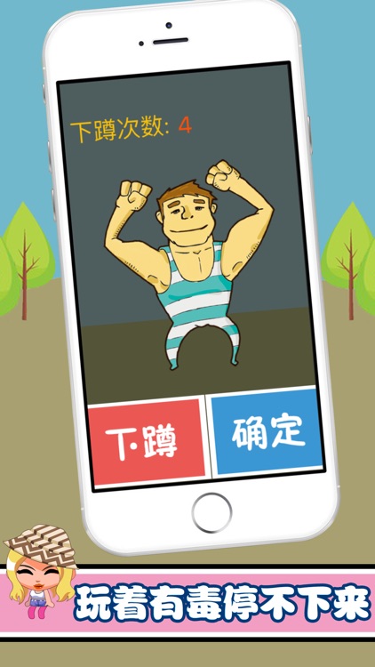最坑爹益智类游戏 screenshot-3
