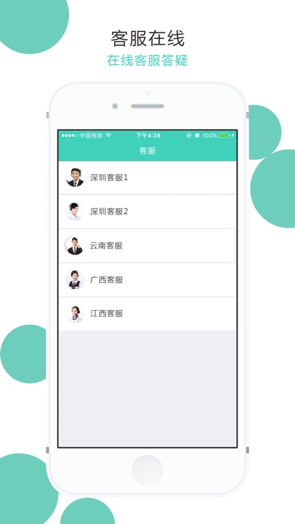 K云创业助手 screenshot-3