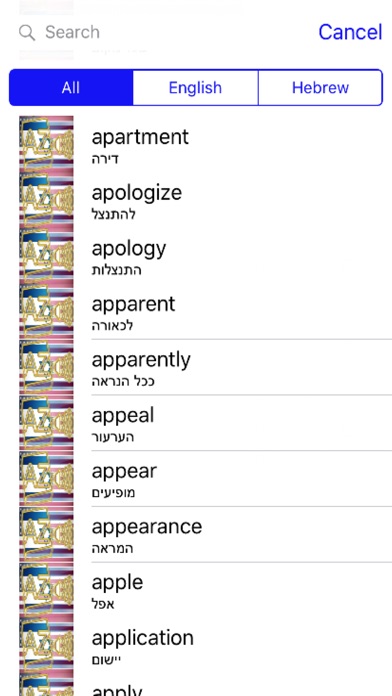 Hebrew Dictionary Gol... screenshot1