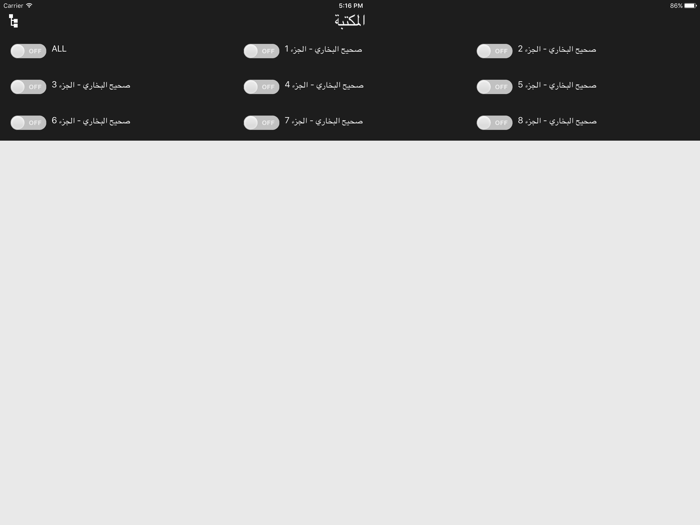 صحيح البخاري كاملا