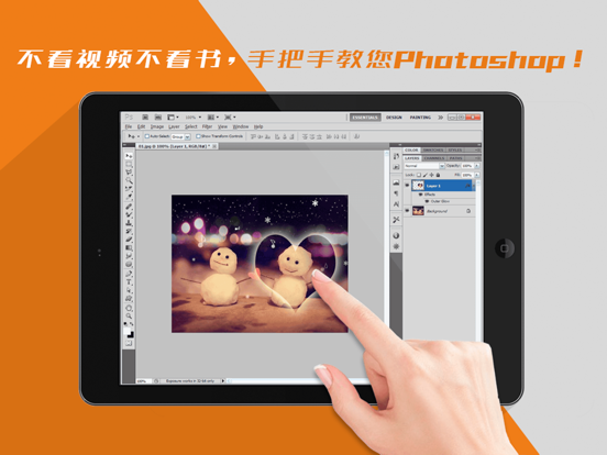 Ps互动教程 for Photoshop CS5