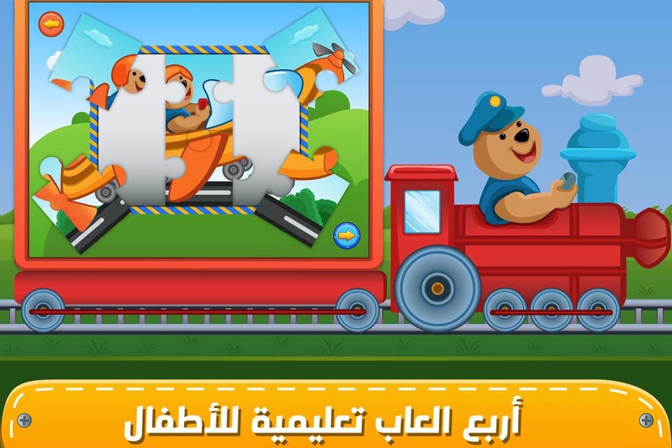العاب سيارات اطفال بنات كبار screenshot 4