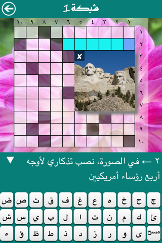 كلمات متقاطعة مسلية screenshot 3