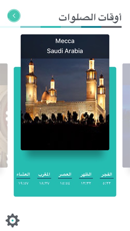 MySalaah3 screenshot-3