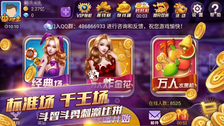 真人炸金花-欢乐拼三张游戏