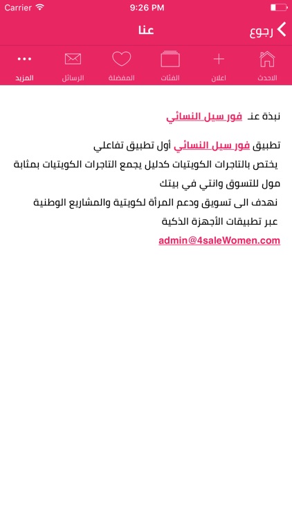 4salewomen screenshot-3