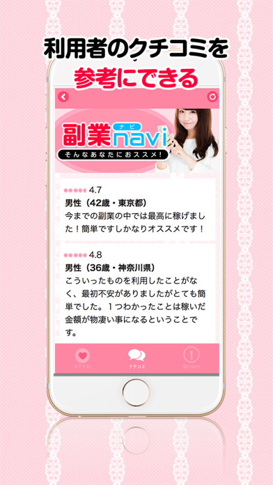 簡単スマホで副業まとめ Iphoneアプリ Applion