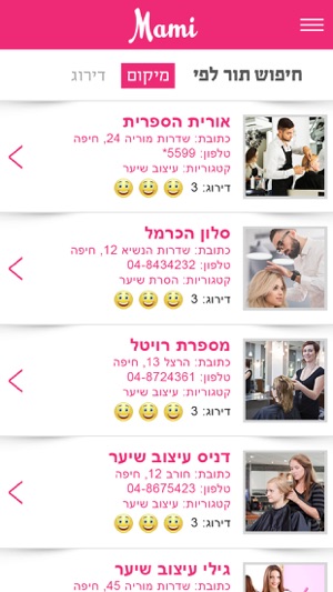 MAMI - מאמי(圖3)-速報App