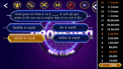 Screenshot #3 pour KBC - Hindi 2017