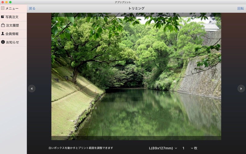 アプリプリント 5円プリント〜 screenshot