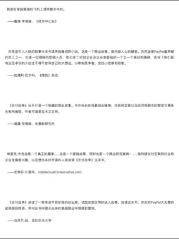 经典书籍 screenshot 4