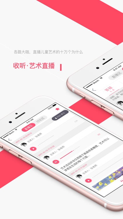 小得艺 - 儿童艺术作品收藏与分享神器！