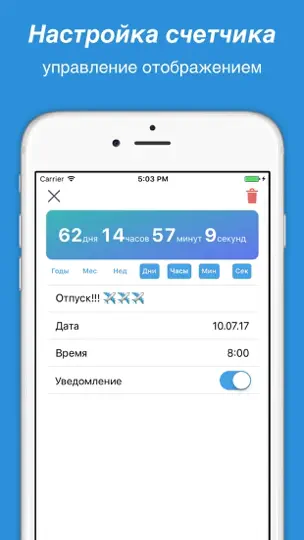 Скриншот Countdown To Big Day на iPhone 3