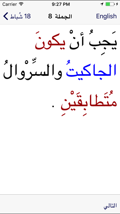 Advanced English for Arabic Speakers screenshot 4