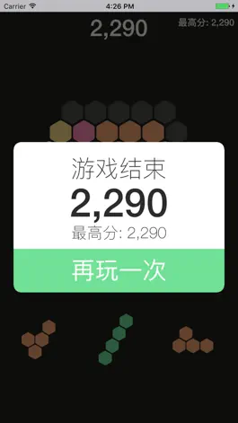 Game screenshot 六角碎片 - 消除六边形益智游戏 hack