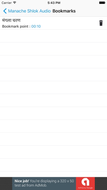 Manache Shlok Audio screenshot-3