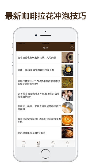 咖啡大全-咖啡制作宝典 screenshot