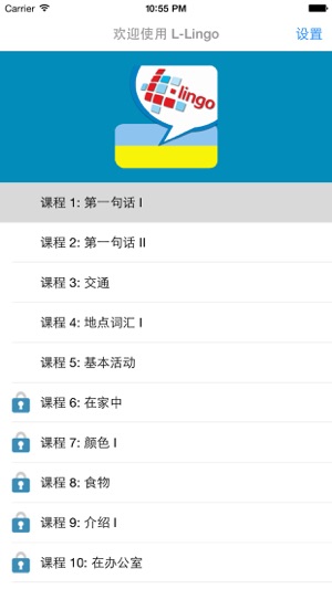 L-Lingo 学习乌克兰语(圖4)-速報App