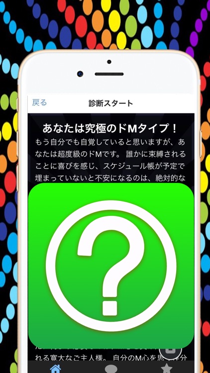 SM診断！ s? m?あなたはどっち