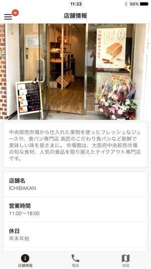 ICHIBAKAN 市場館(圖2)-速報App