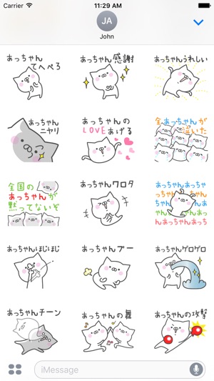 ATCHAN(圖3)-速報App