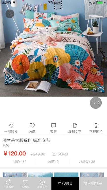 凡客家居-家纺！