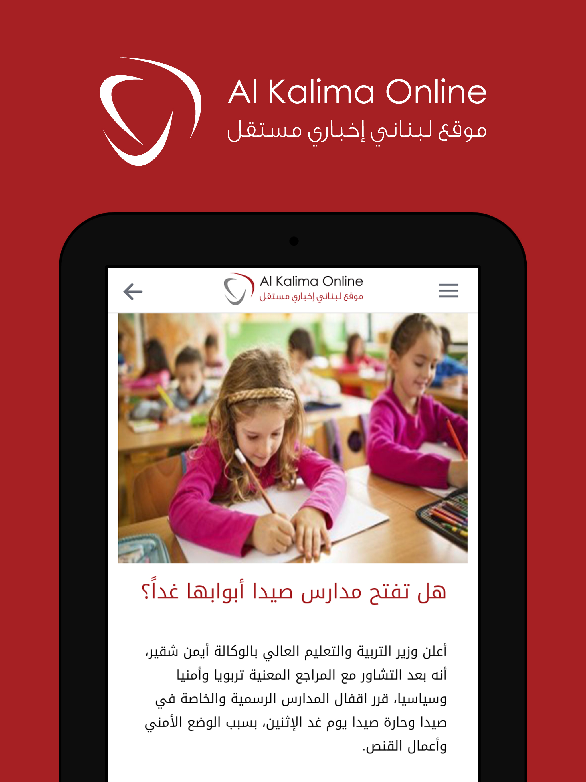Al Kalima Online News screenshot 9