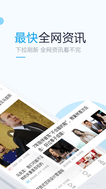 一点资讯(专业版)-新闻资讯兴趣推荐
