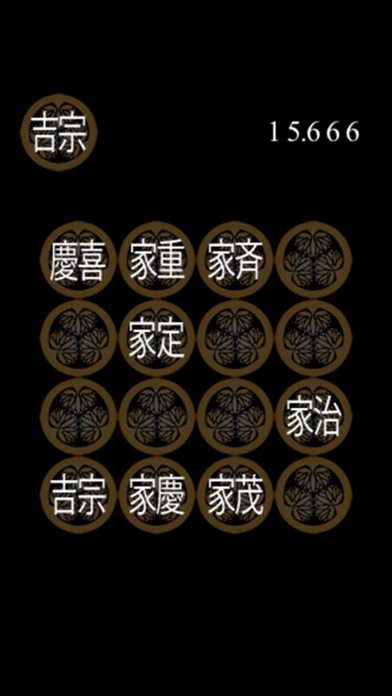 Touch the Tokugawaのスクリーンショット1 Touch the Tokugawaのスクリーンショット1