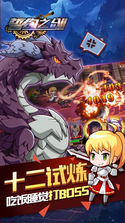誓约之剑OL