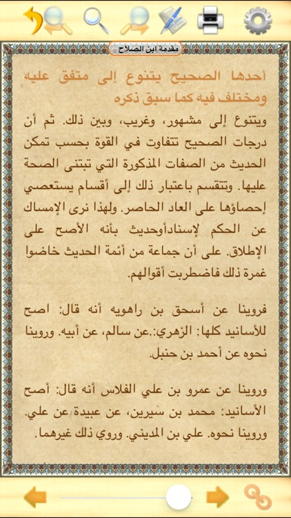 مكتبة طالب العلم