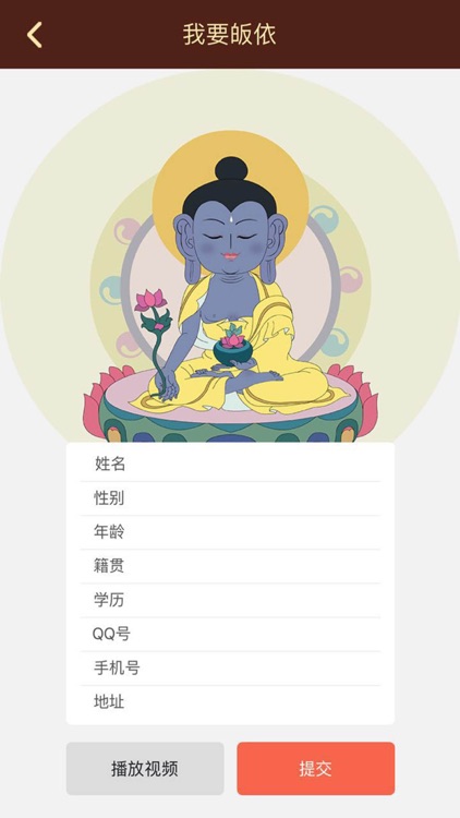 来到大圆满 screenshot-3