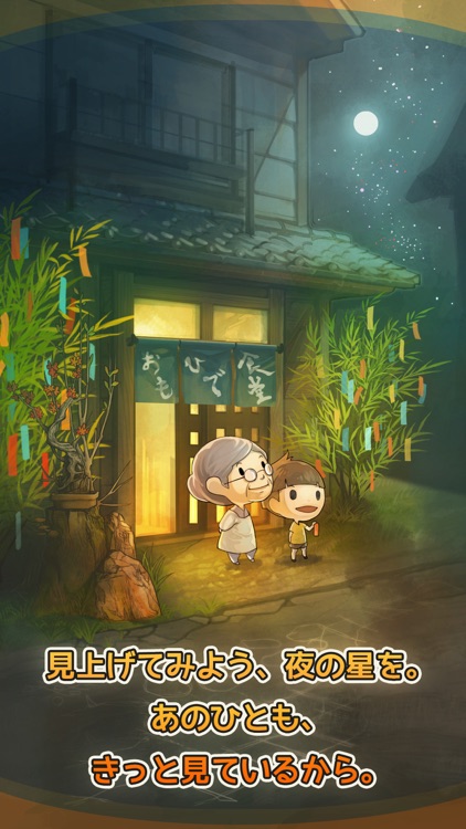 思い出の食堂物語 ~心にしみる昭和シリーズ~ screenshot-4