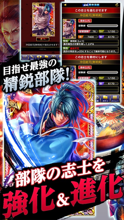 疾風幕末演義 screenshot-3