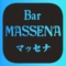 Bar MASSENAアプリは、船橋市前原西にあるバー「Bar MASSENA」の公式アプリです。