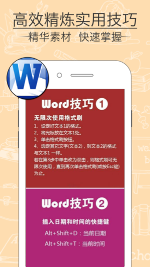 For wps手机版-office办公表格文档编辑(圖2)-速報App